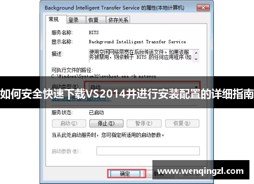 如何安全快速下载VS2014并进行安装配置的详细指南